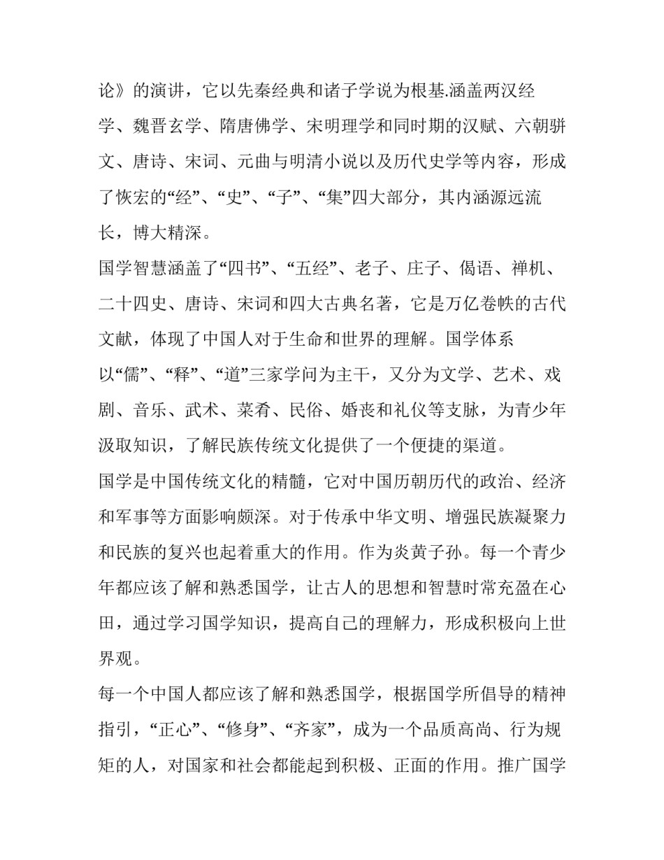 经典心得体会标题简短 心得体会好听的标题(9篇)_第2页