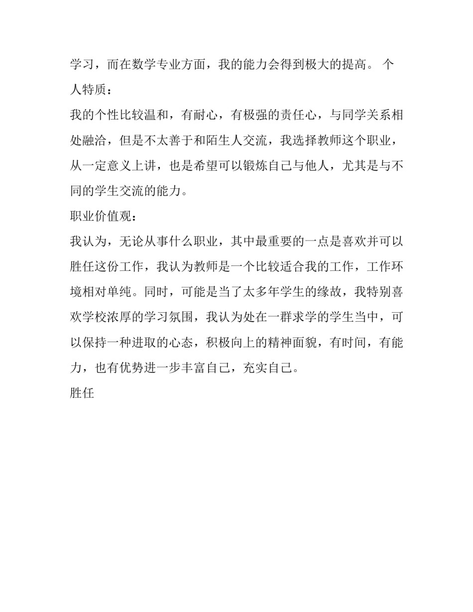 规划设计心得体会简短 城乡规划原理与设计实训心得(7篇)_第2页