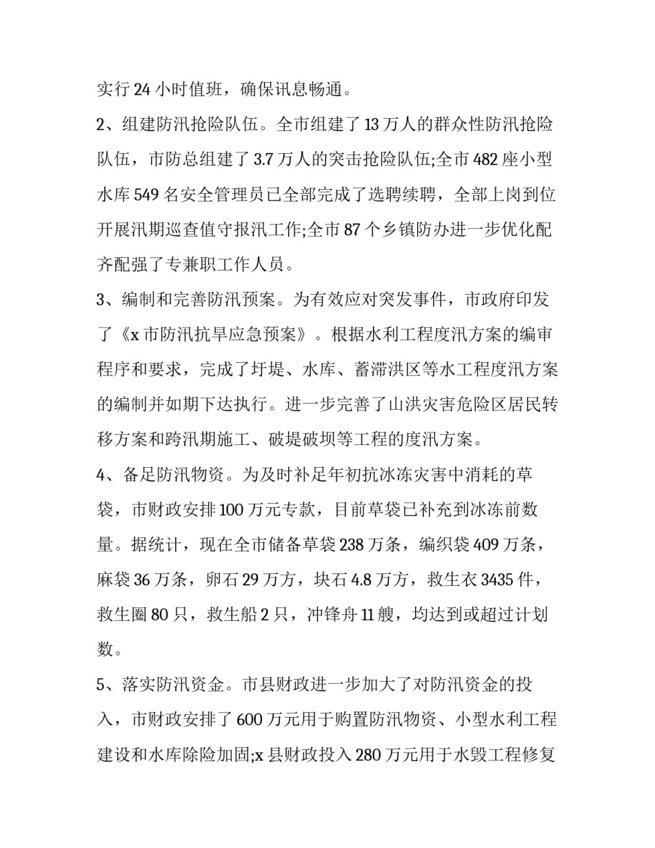 汇报片拍摄文案范文通用 宣传片文案范文模板(8篇)_第2页