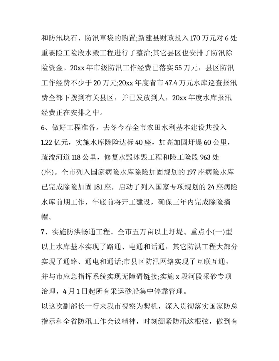 汇报片拍摄文案范文通用 宣传片文案范文模板(8篇)_第3页