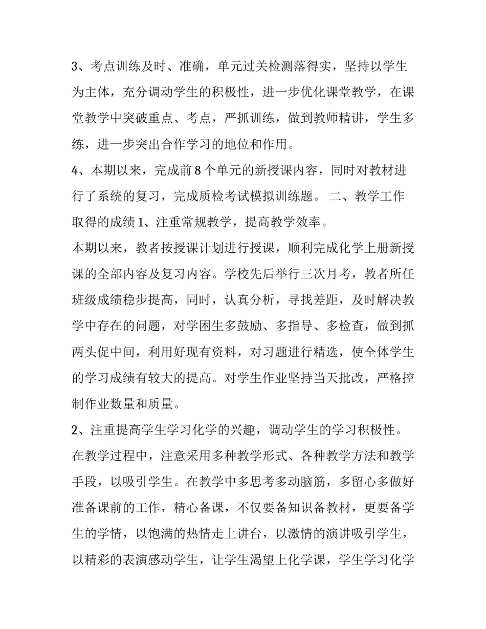 基础性痛风疾病申请书 痛风患者诊断书(三篇)_第2页