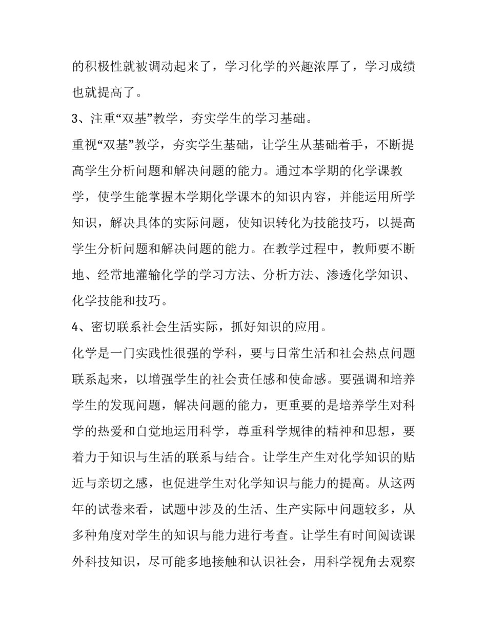 基础性痛风疾病申请书 痛风患者诊断书(三篇)_第3页