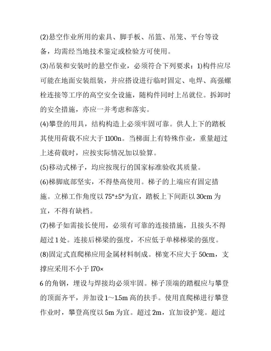 作业能力培训心得体会和感想 作业员培训心得简短(7篇)_第2页
