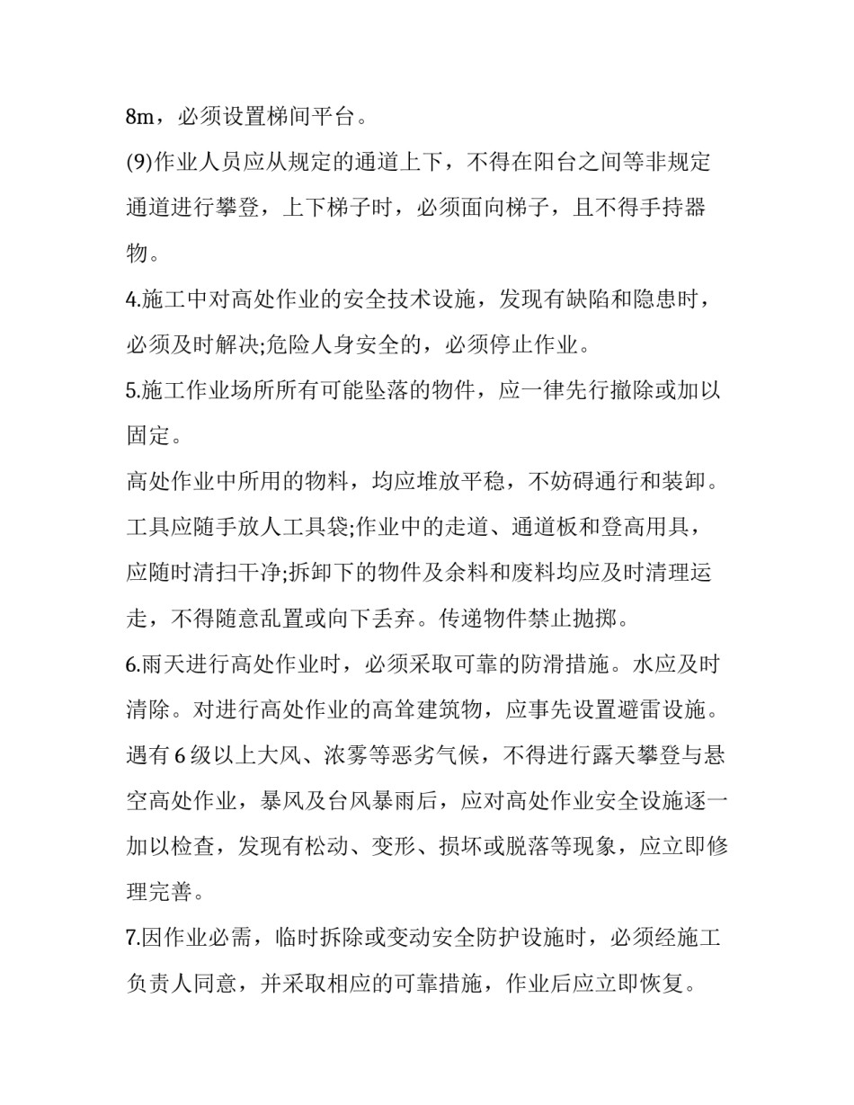 作业能力培训心得体会和感想 作业员培训心得简短(7篇)_第3页