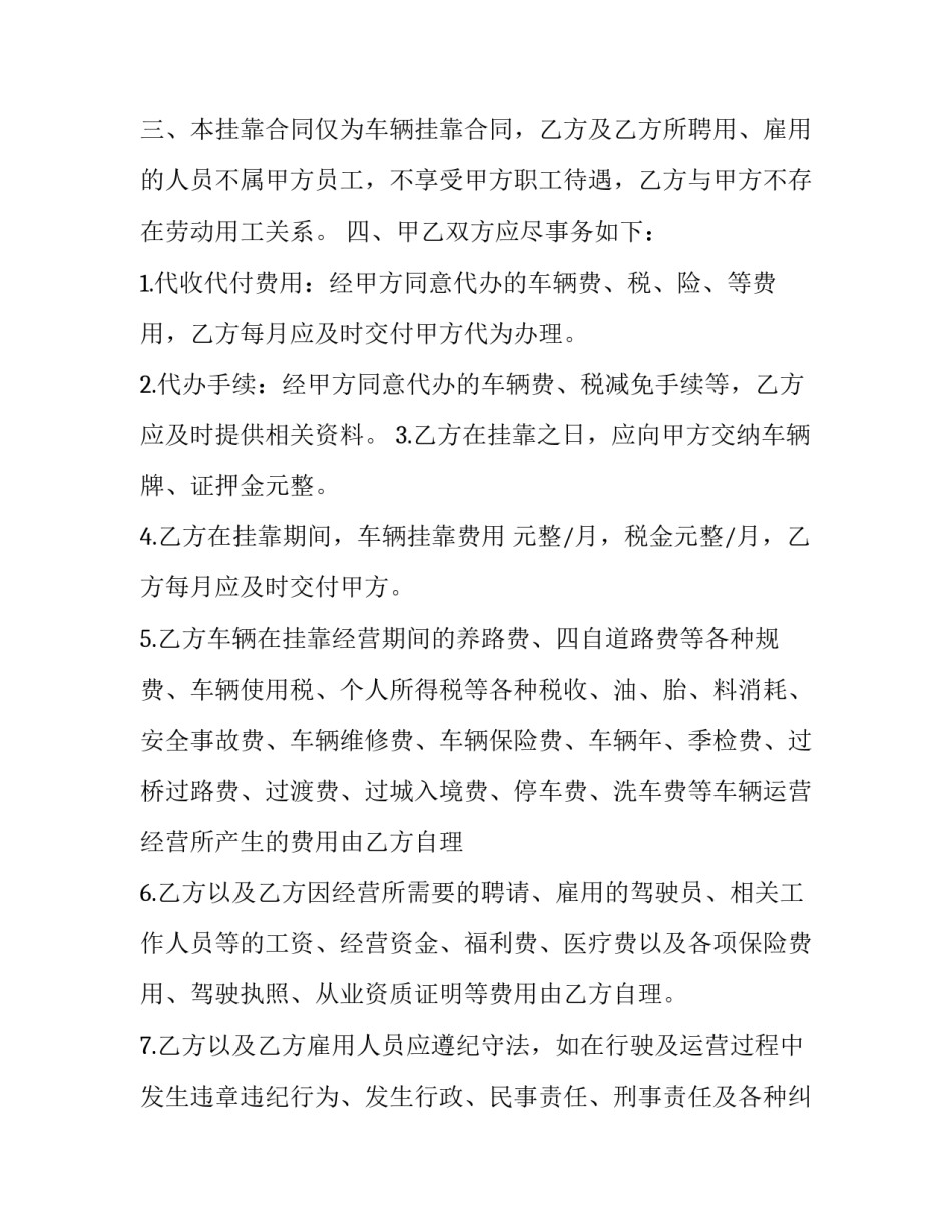 车辆场地训练心得体会和方法 汽车训练场地(5篇)_第3页