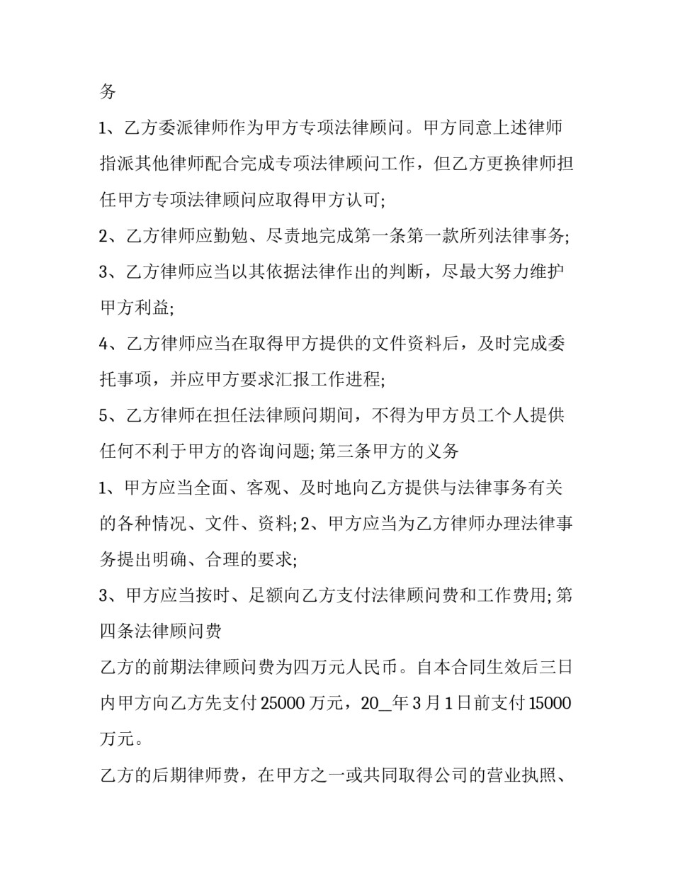 法律文书心得体会和感想 法律文书写作心得体会(五篇)_第2页