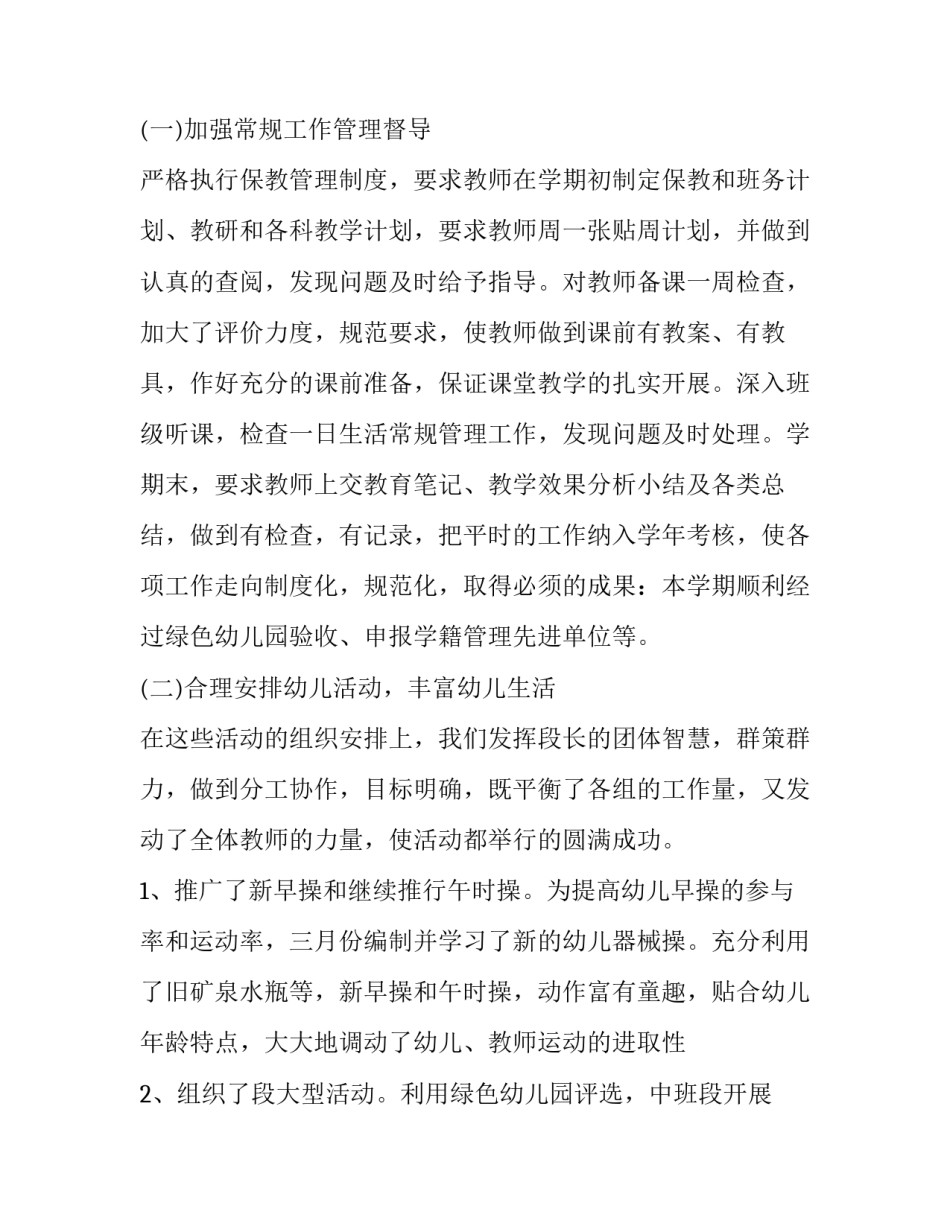 教工教育心得体会范文 职工教育心得体会(9篇)_第3页