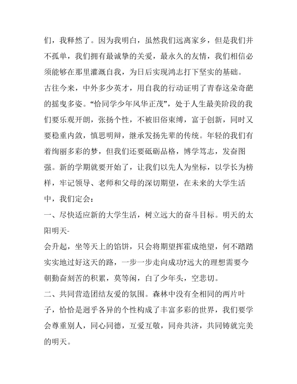 新生儿护士心得体会及收获 新生儿护士工作心得(九篇)_第2页