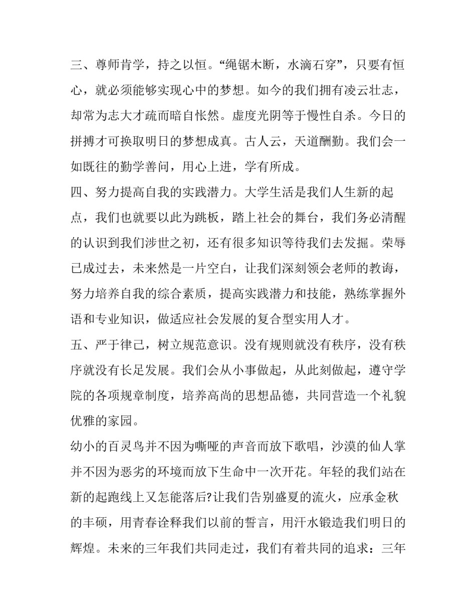 新生儿护士心得体会及收获 新生儿护士工作心得(九篇)_第3页