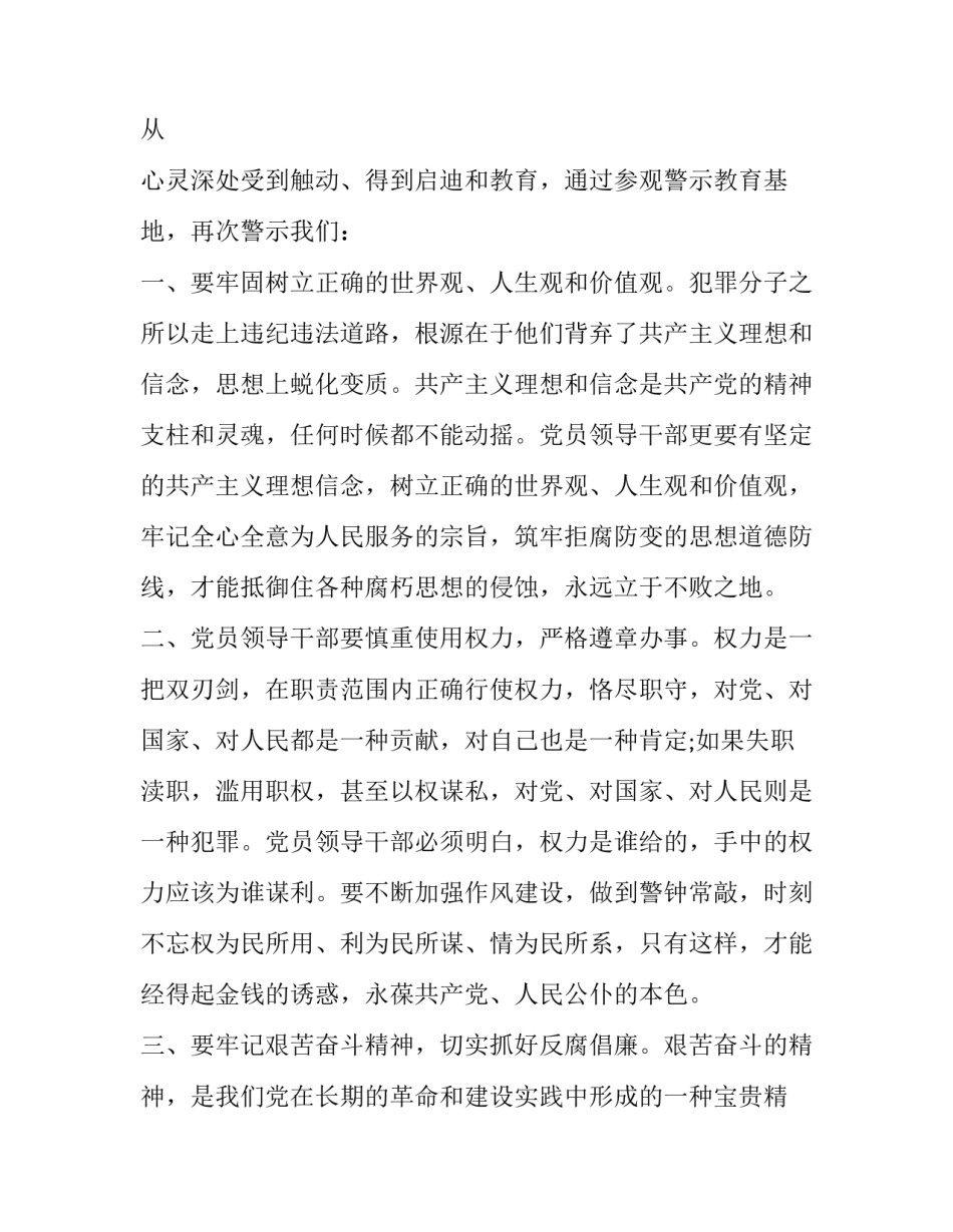 观看资料心得体会实用 查阅资料心得体会(四篇)_第2页