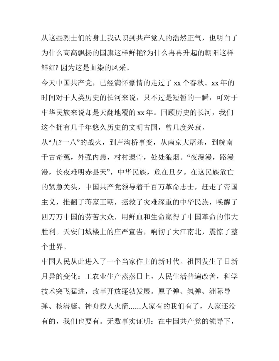 公安安全生产法心得体会 公安安全生产法心得体会范文(六篇)_第2页