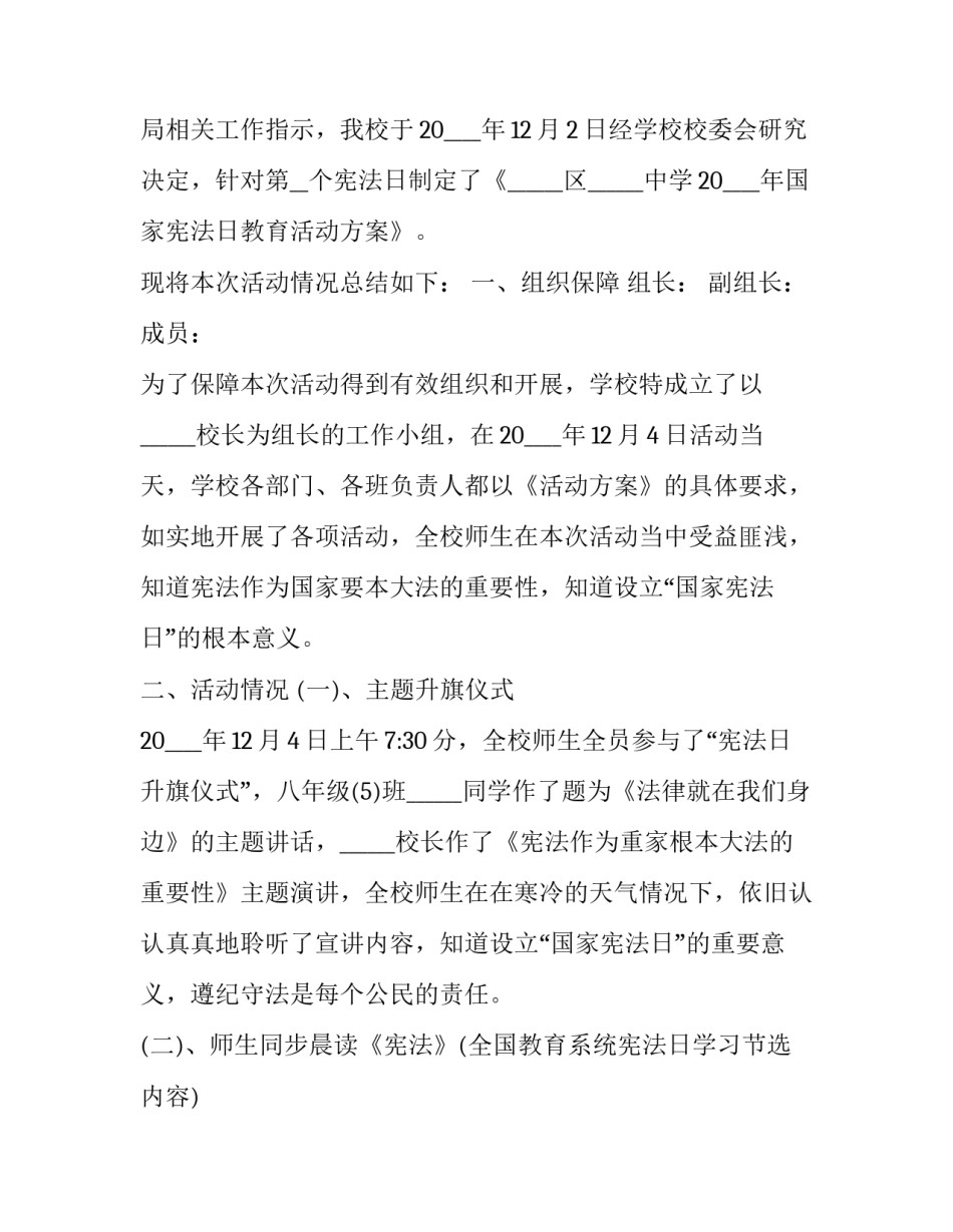 国家二等资助申请书范本 国家助学金二等申请书(五篇)_第3页