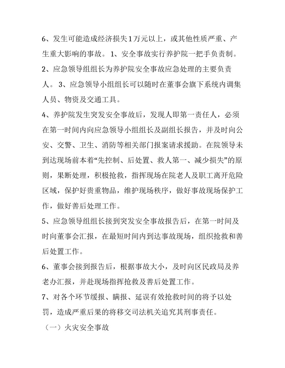养老保险终止申请书 书面申请终止职工基本养老保险关系(4篇)_第2页