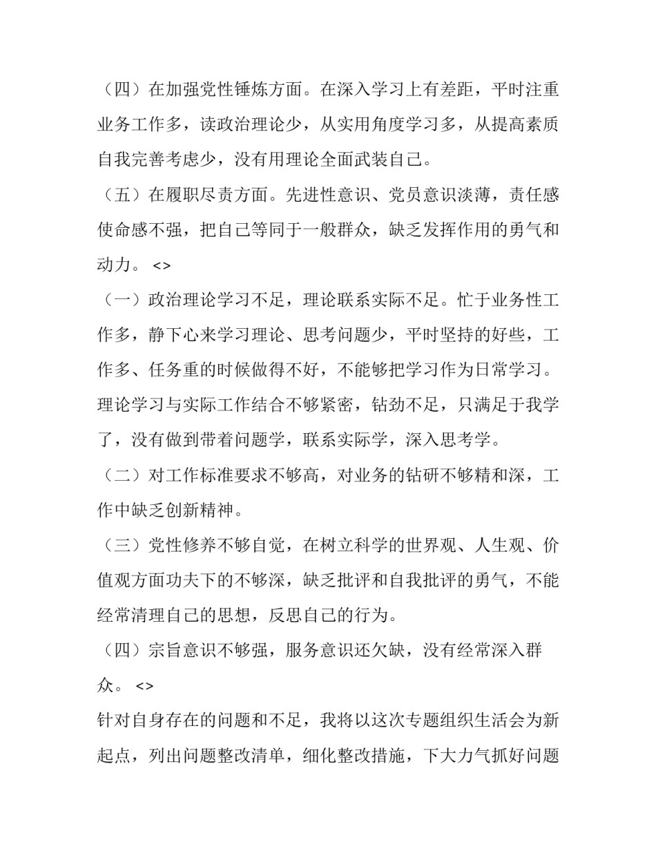 以史为鉴心得体会教师简短 以史鉴今,以史为师心得体会(2篇)_第3页