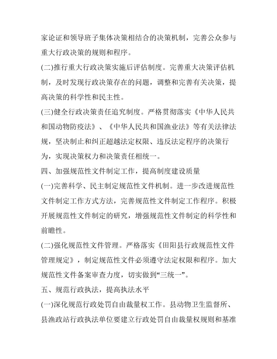 学习行政复议心得体会范文 行政复议培训心得体会(3篇)_第2页