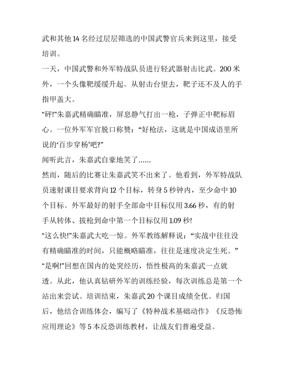 部队纲要学习心得体会及感悟 部队学大纲用大纲心得体会(三篇)_第2页
