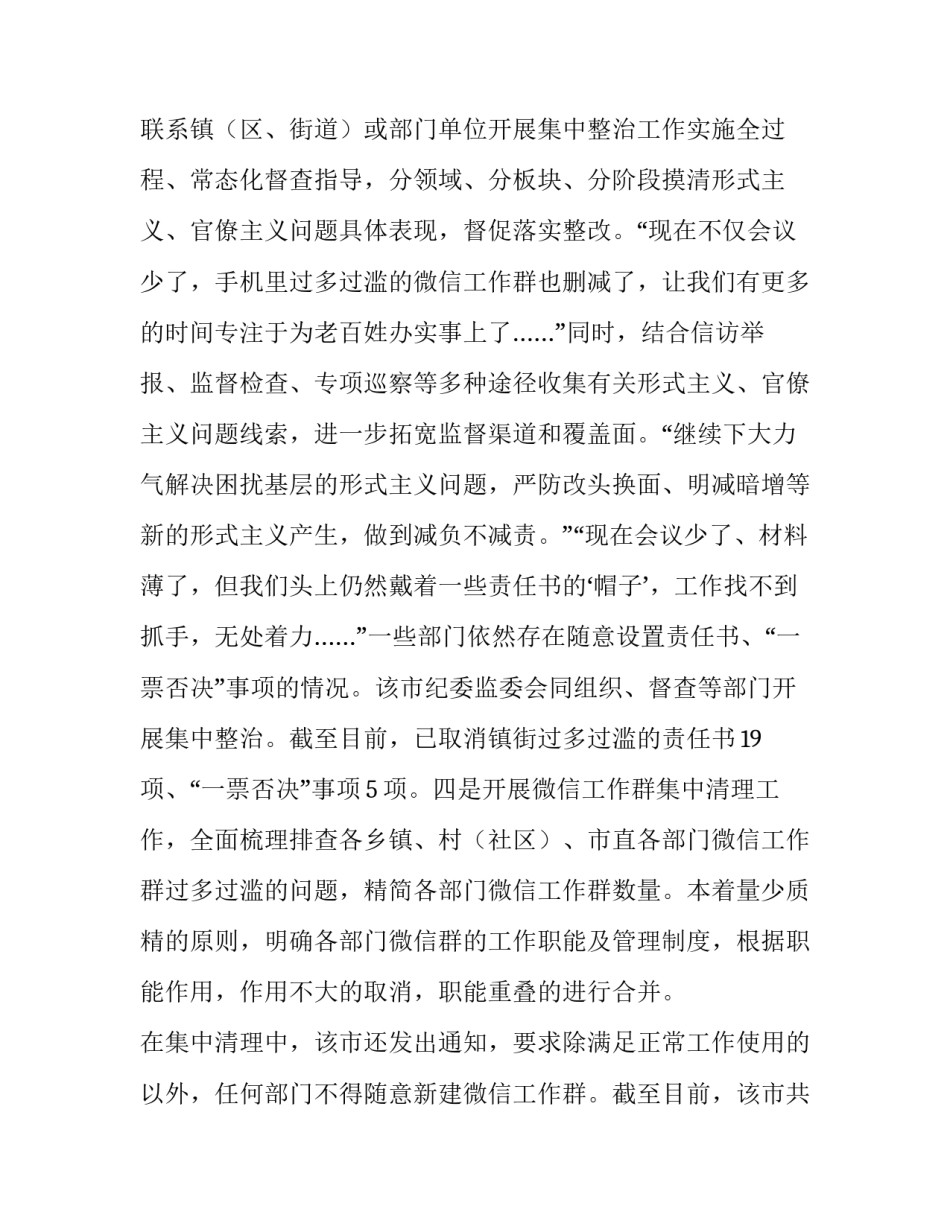 清理淤泥杂草方案范文如何写 清理淤泥杂草方案范文如何写的(五篇)_第3页