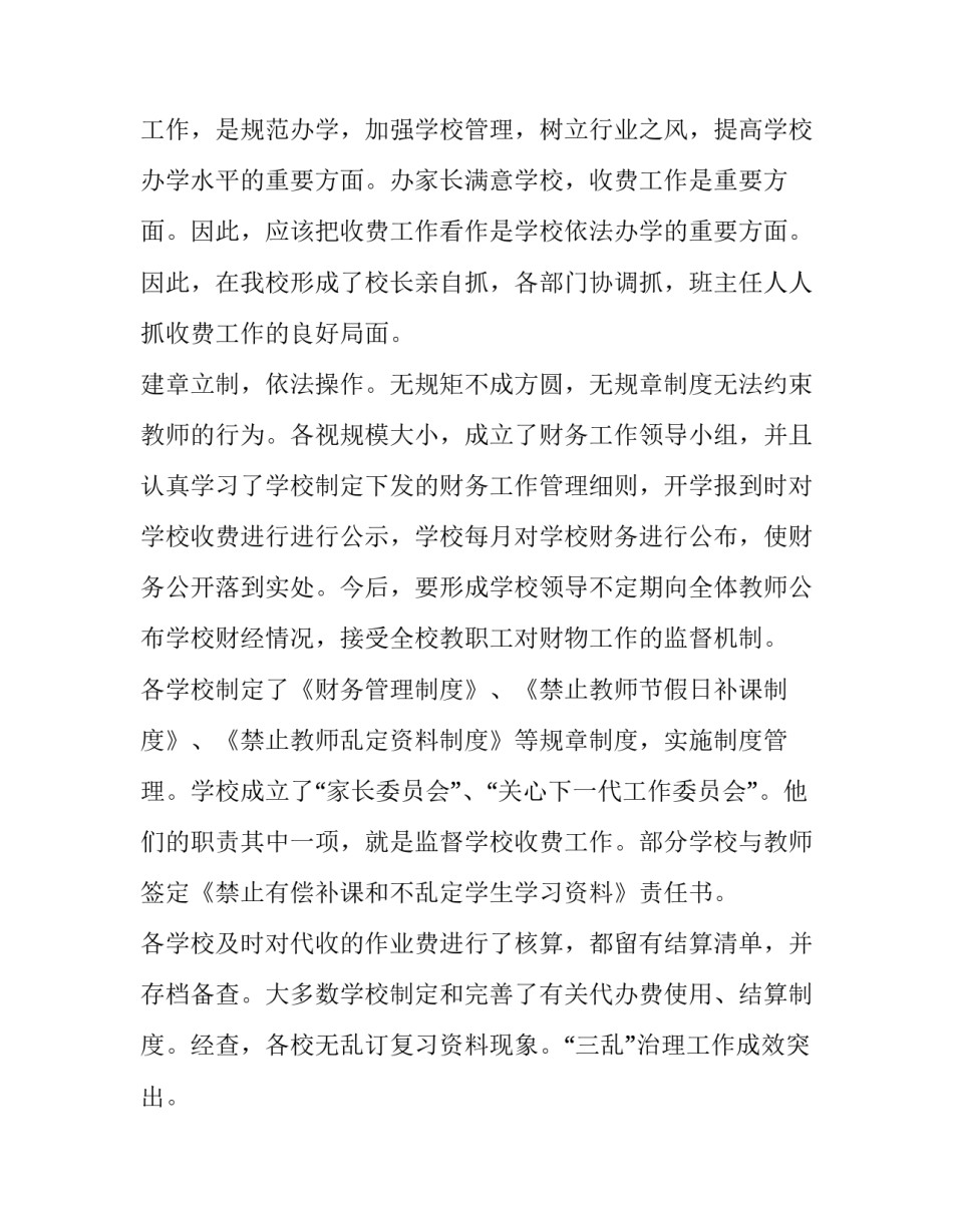 收费站培训心得体会总结 收费站收费员培训心得(三篇)_第2页
