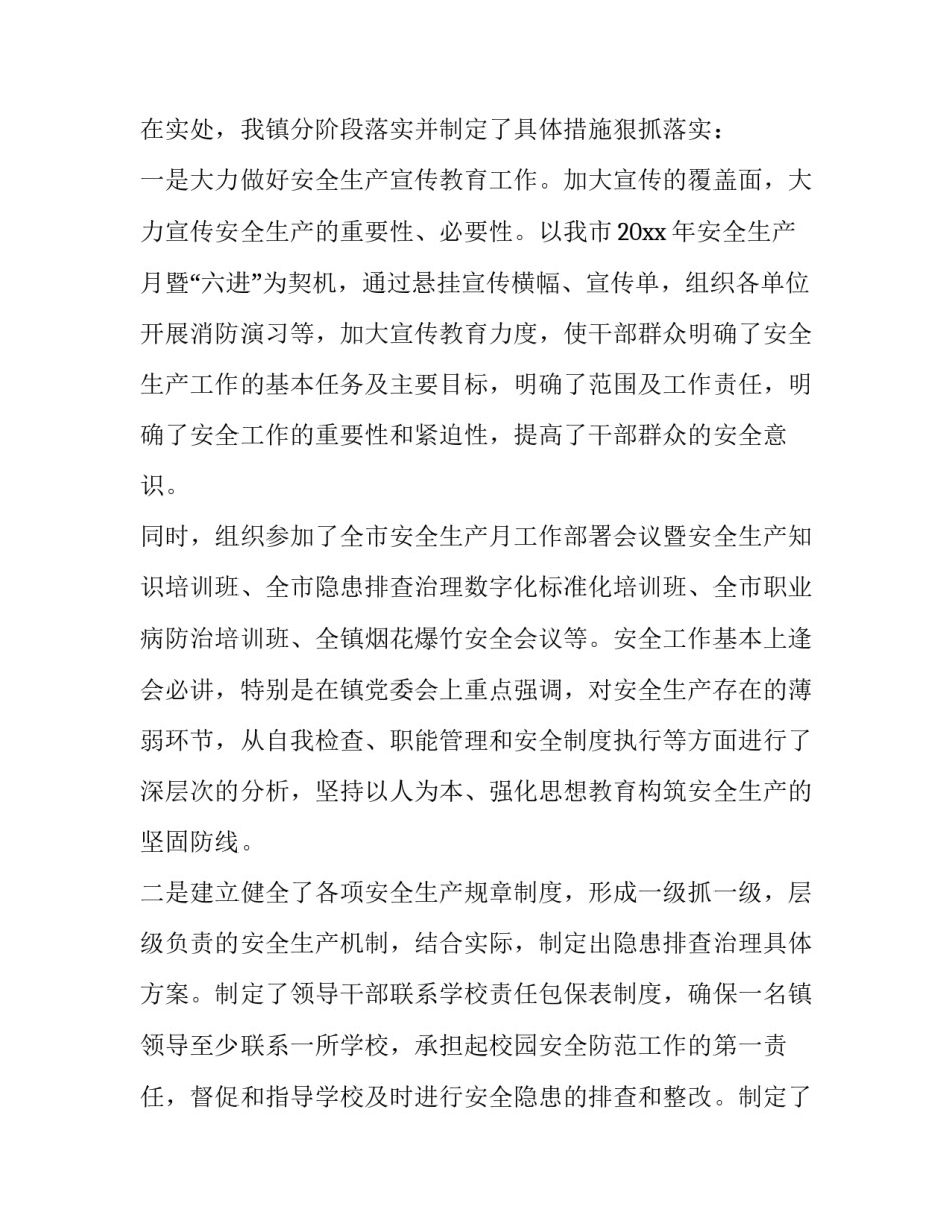 公司全员打胜仗心得体会 能打胜仗的好员工 心得(七篇)_第2页