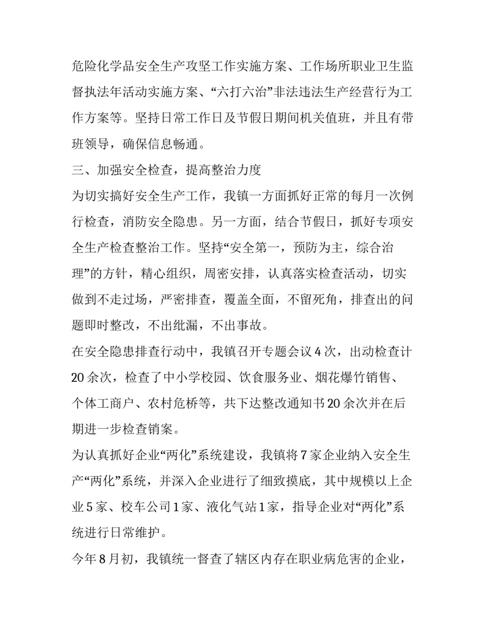 公司全员打胜仗心得体会 能打胜仗的好员工 心得(七篇)_第3页