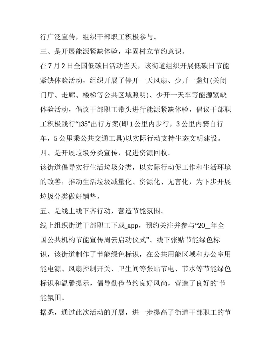 全国政协培训心得体会及收获 全国政协培训班心得体会(7篇)_第2页