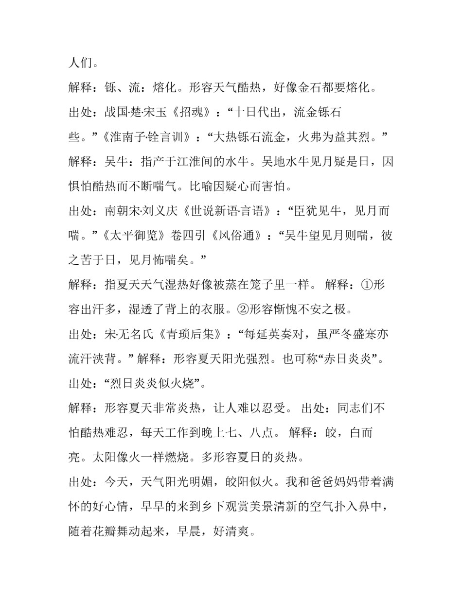 天天爱科学征稿范文汇总 天天爱科学是学术期刊吗(三篇)_第3页