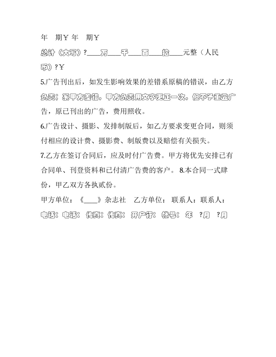 杂志策划制作心得体会如何写 制作杂志的心得(二篇)_第3页