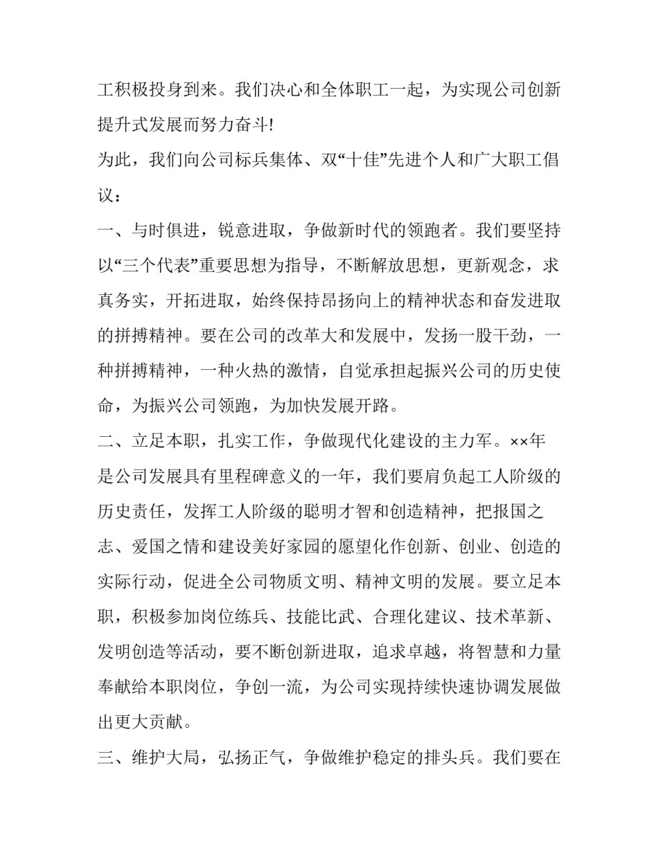 劳动节的心得体会简短 劳动节的劳动心得(八篇)_第2页