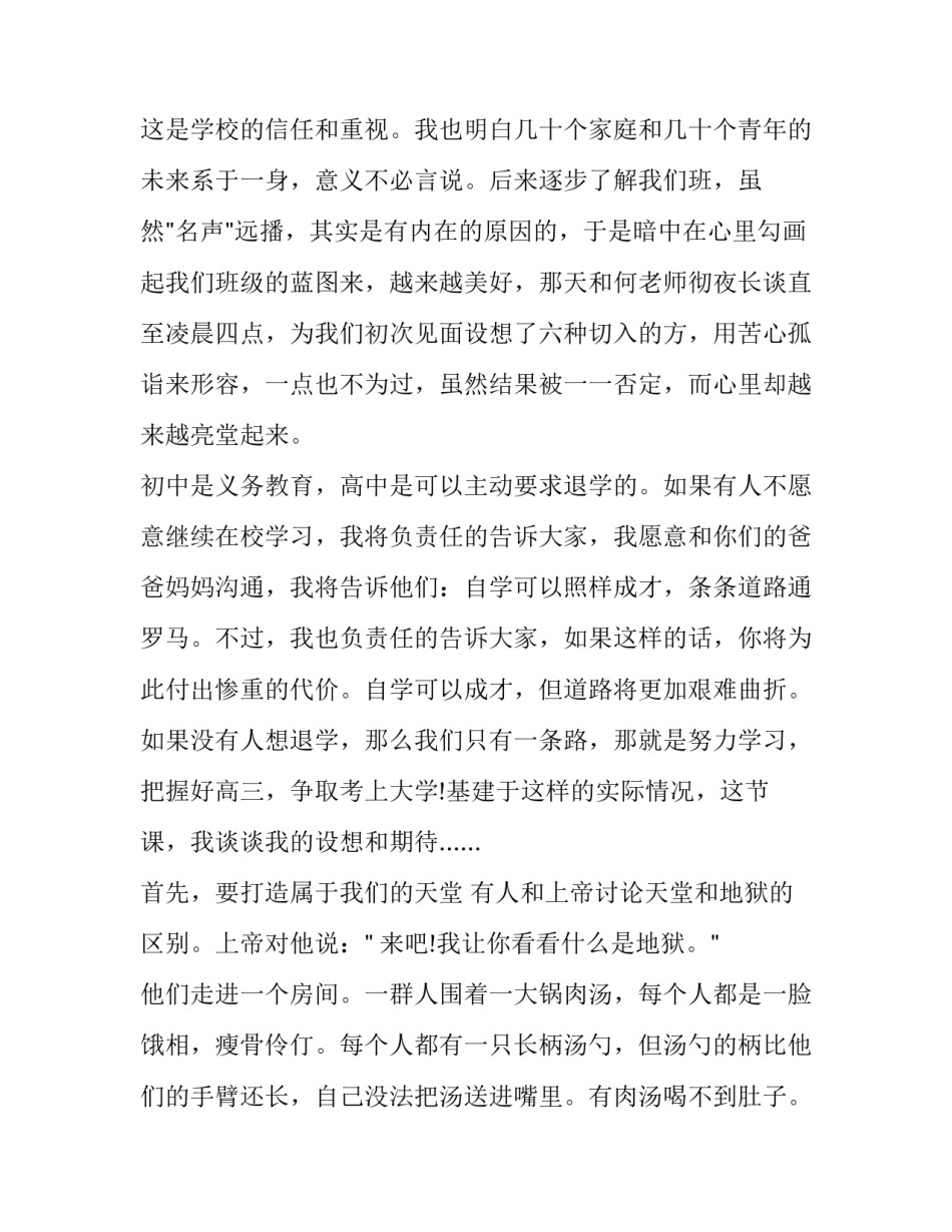 高中家长监考心得体会及收获 孩子考试家长监考的感想(9篇)_第2页