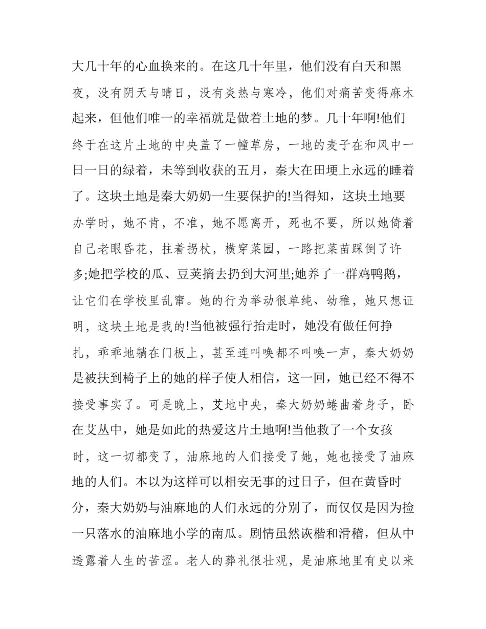 书籍分类心得体会简短 对书籍的理解和感受(六篇)_第2页