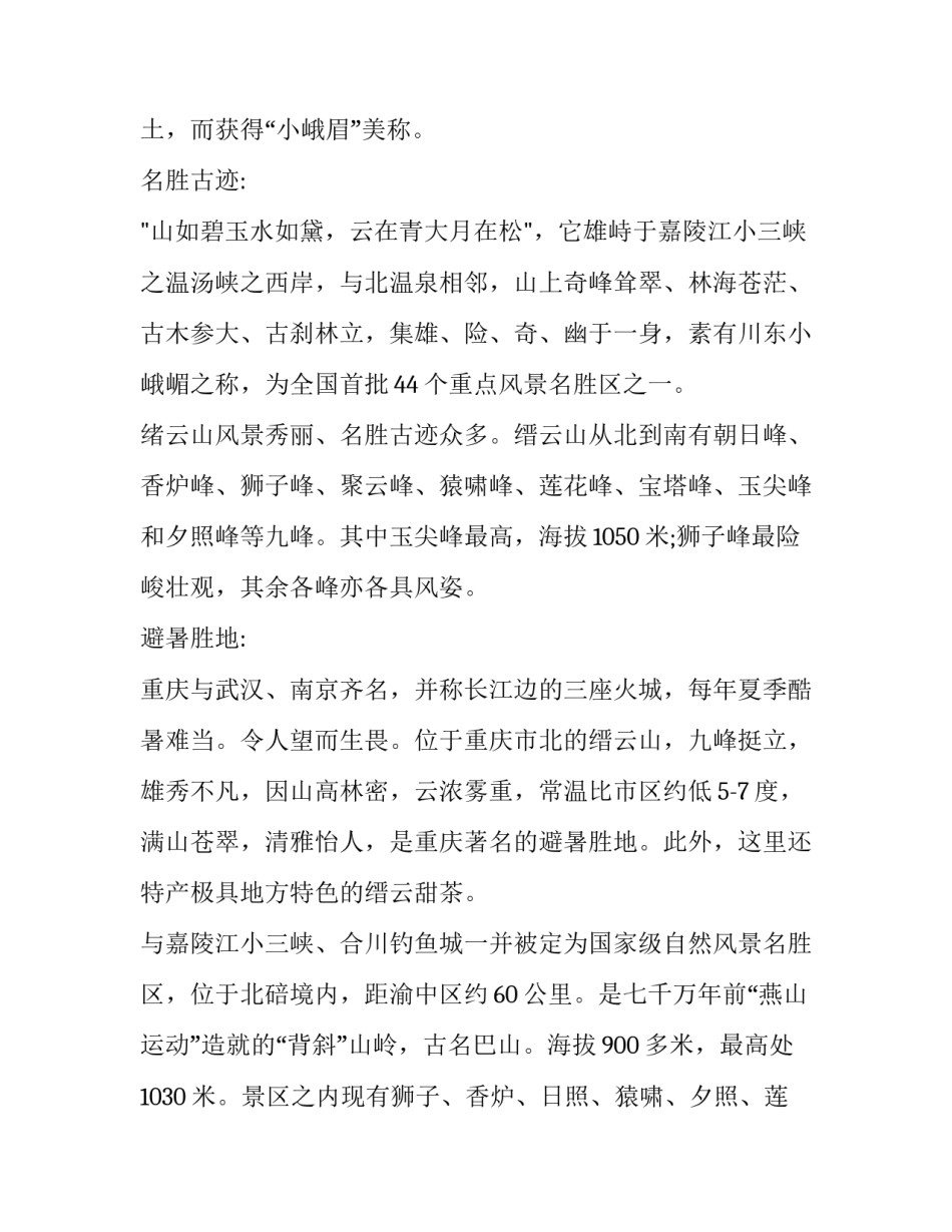 最新学弈教学设计一等奖部编版 学弈教学设计(优秀8篇)_第2页