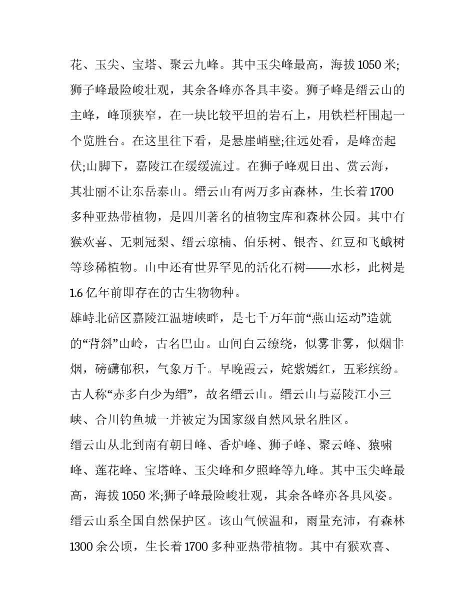 最新学弈教学设计一等奖部编版 学弈教学设计(优秀8篇)_第3页