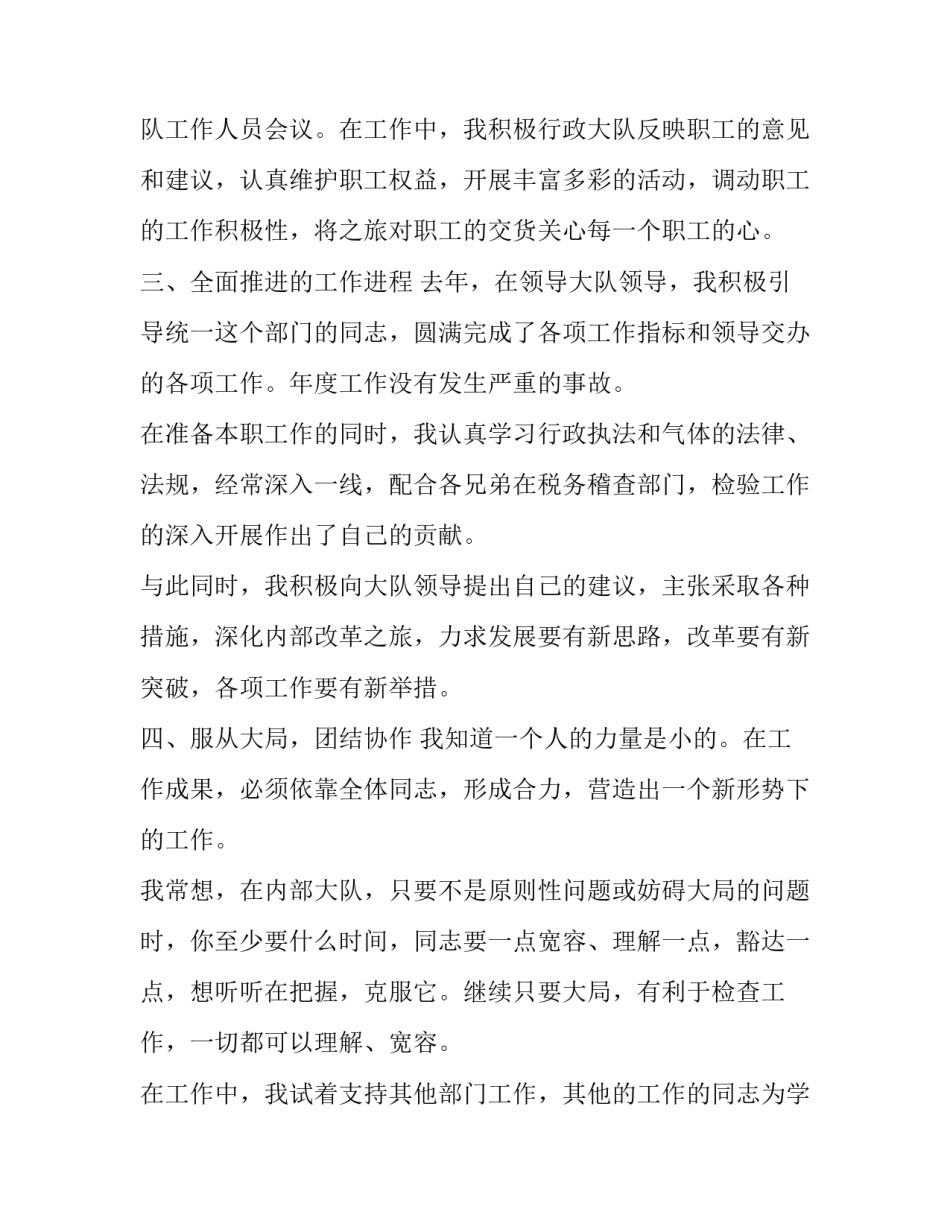 干部在线学习心得体会范文 党员干部自学心得体会(二篇)_第3页