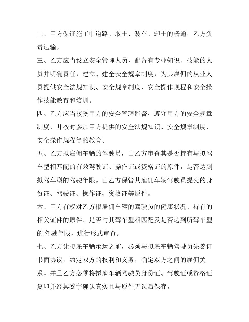 运输公司不忘初心心得体会及收获 运输公司培训心得体会(2篇)_第2页