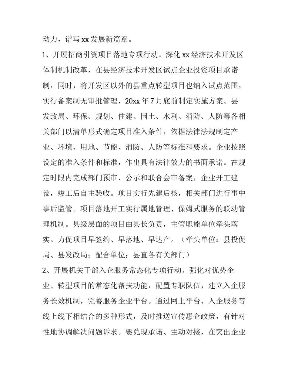 化工检测设备心得体会范本 化工设备使用与维护心得体会(8篇)_第2页