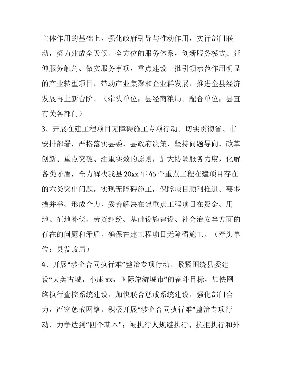 化工检测设备心得体会范本 化工设备使用与维护心得体会(8篇)_第3页