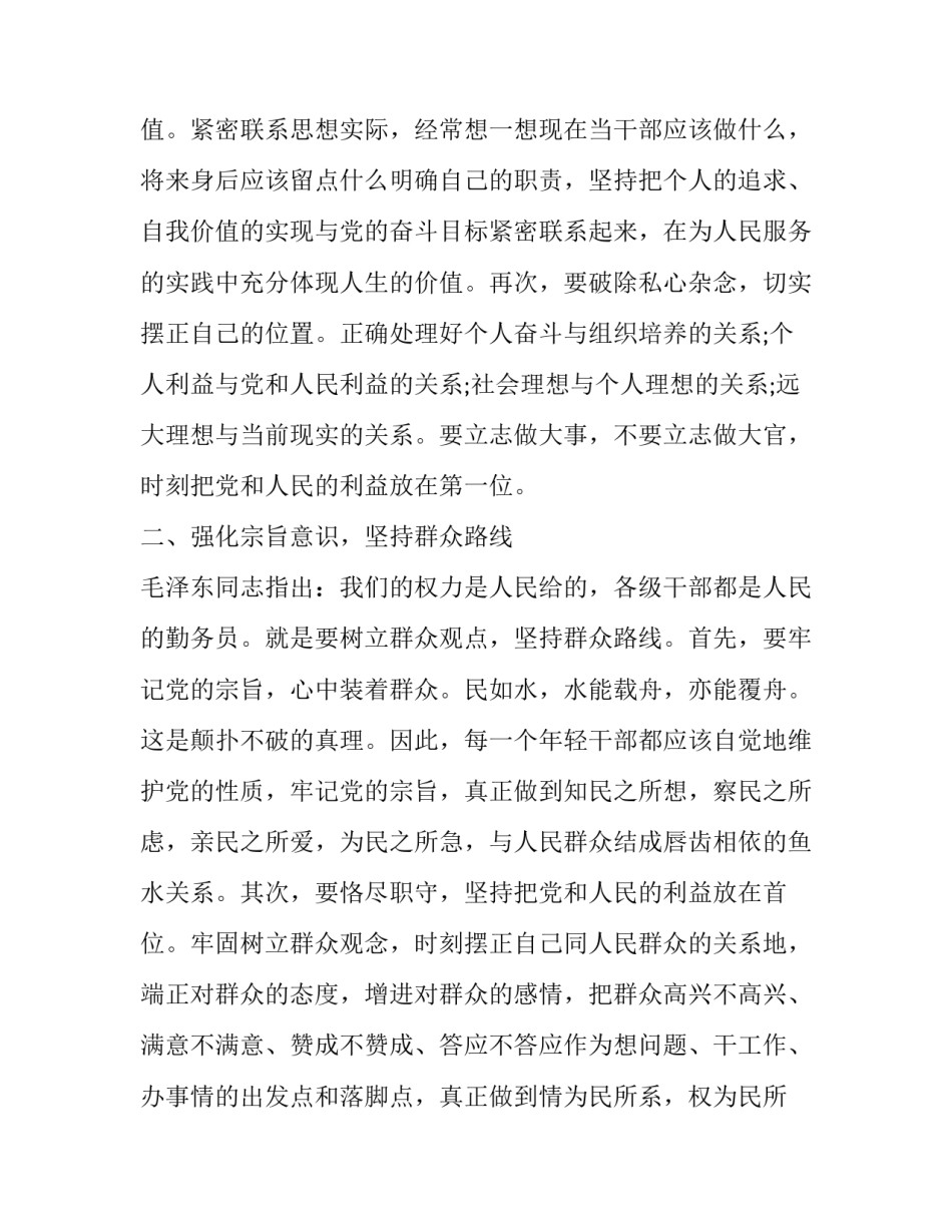 提高保质量心得体会如何写 品质保证心得(4篇)_第2页