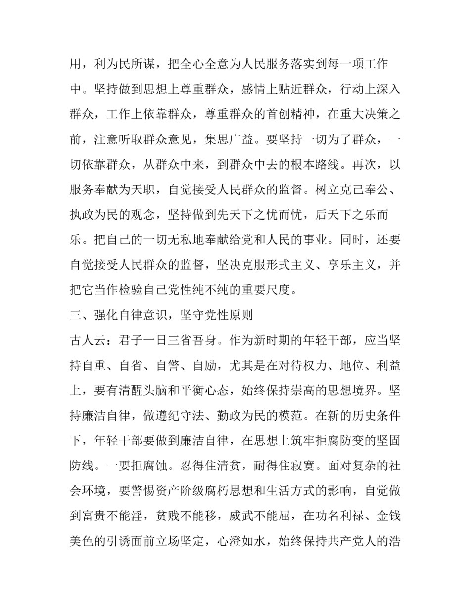 提高保质量心得体会如何写 品质保证心得(4篇)_第3页