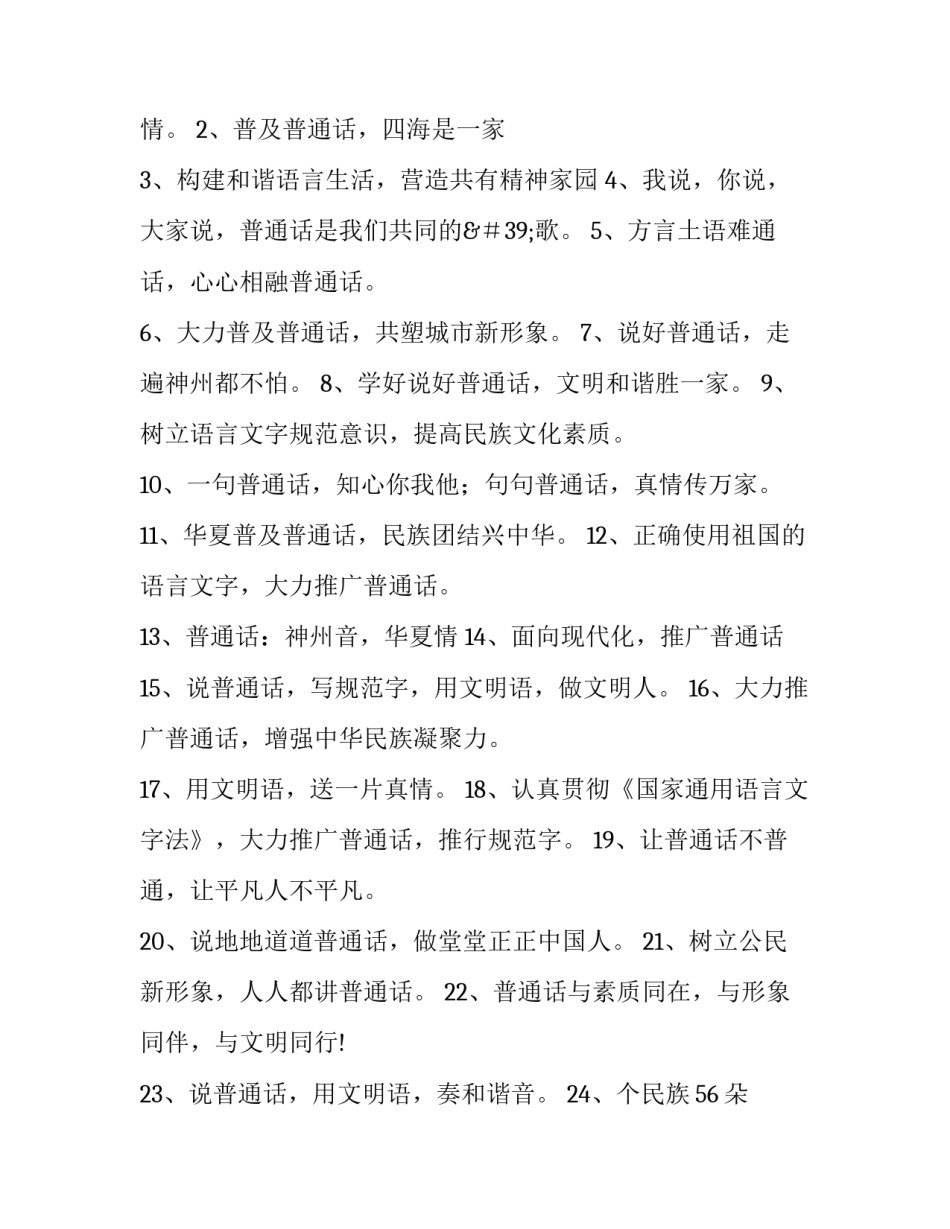 普通村民谈话记录范文范本 村委员谈话记录(7篇)_第3页