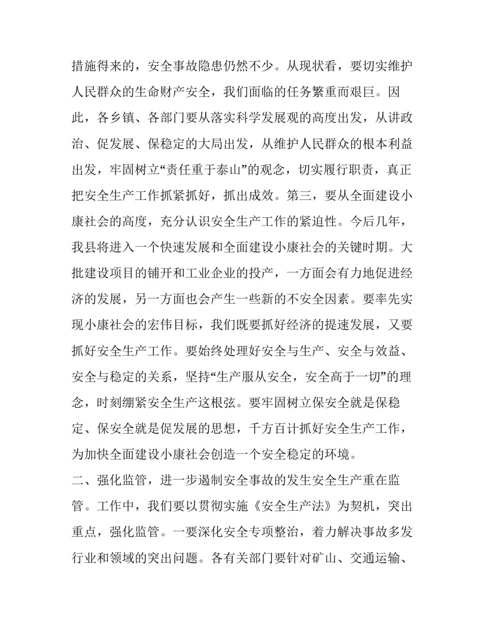 煤矿冒顶事故心得体会如何写 煤矿工人顶板事故心得体会(六篇)_第3页