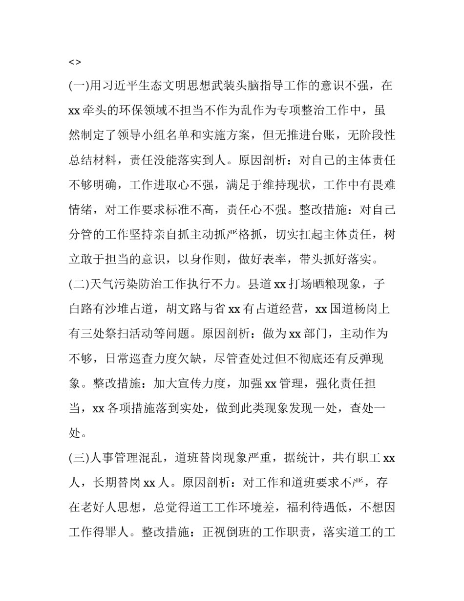 最新民主集中制心得体会(8篇)_第3页