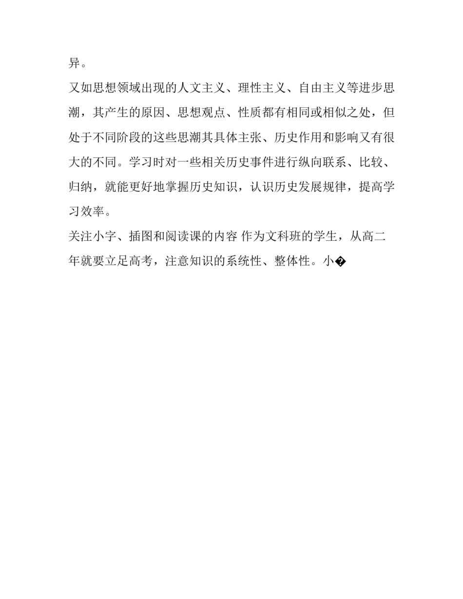 近代历史的课程心得体会如何写 中国近代史课程学后感(9篇)_第2页