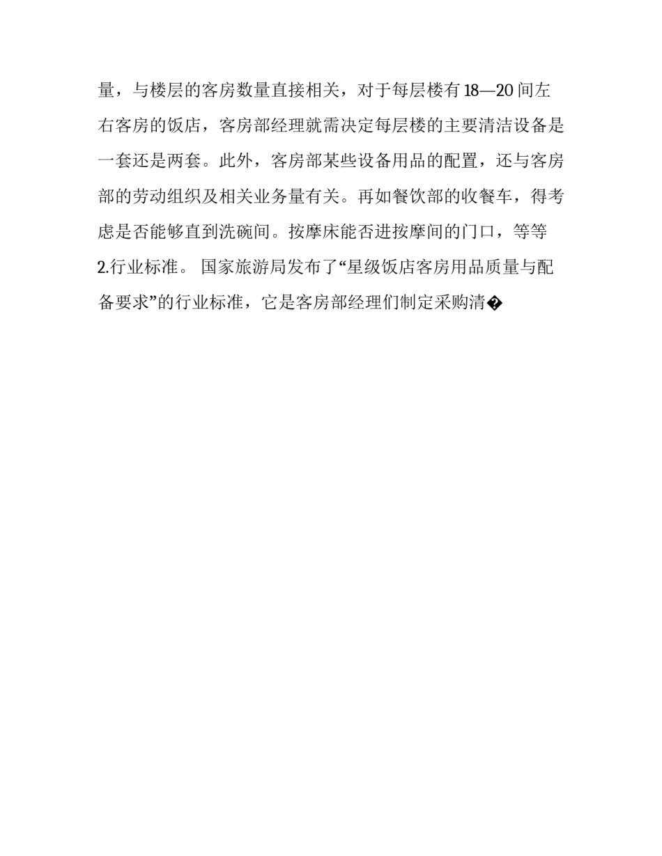 创业分享感悟心得体会及感悟 听创业者分享创业经验的心得(八篇)_第3页