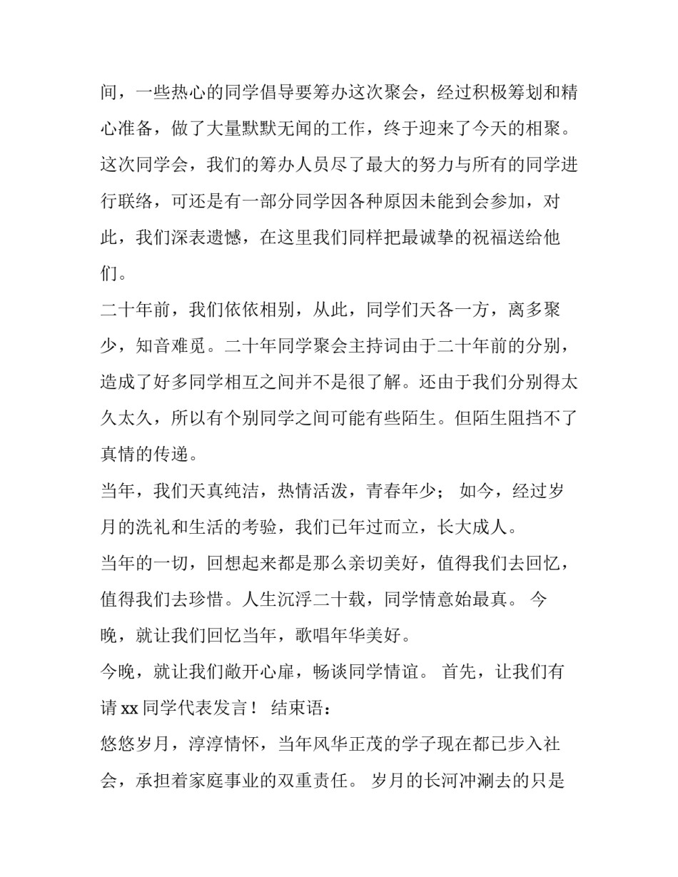 二十位妈妈的心得体会及收获 母亲心得体会(6篇)_第2页