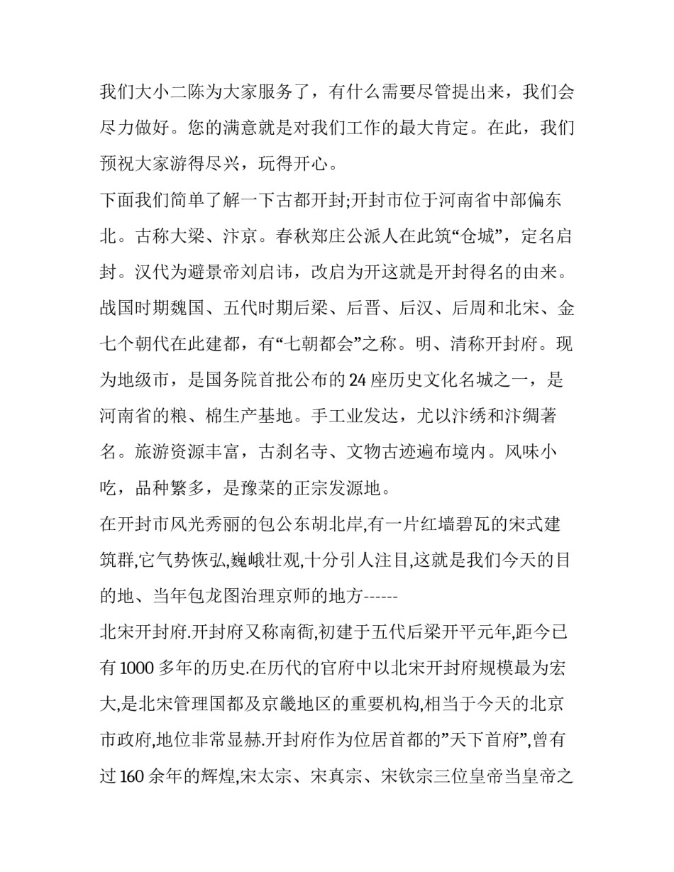 河南大中专学生就业协议书简短 河南高校就业协议书(四篇)_第3页
