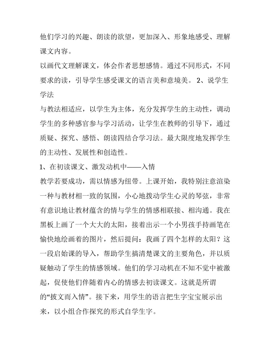 太阳能光伏发电协议书通用 太阳能光伏发电合同(8篇)_第3页