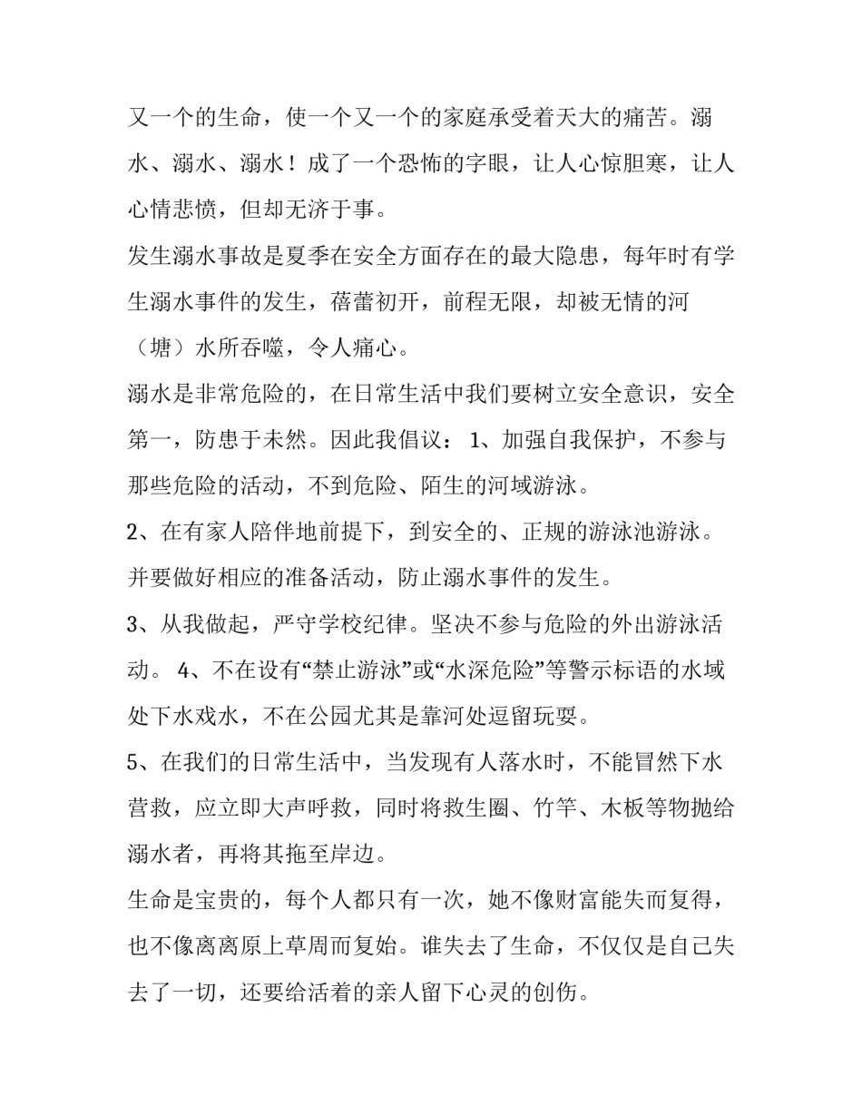 预防性养护心得体会报告 预防性养护心得体会报告怎么写(9篇)_第2页