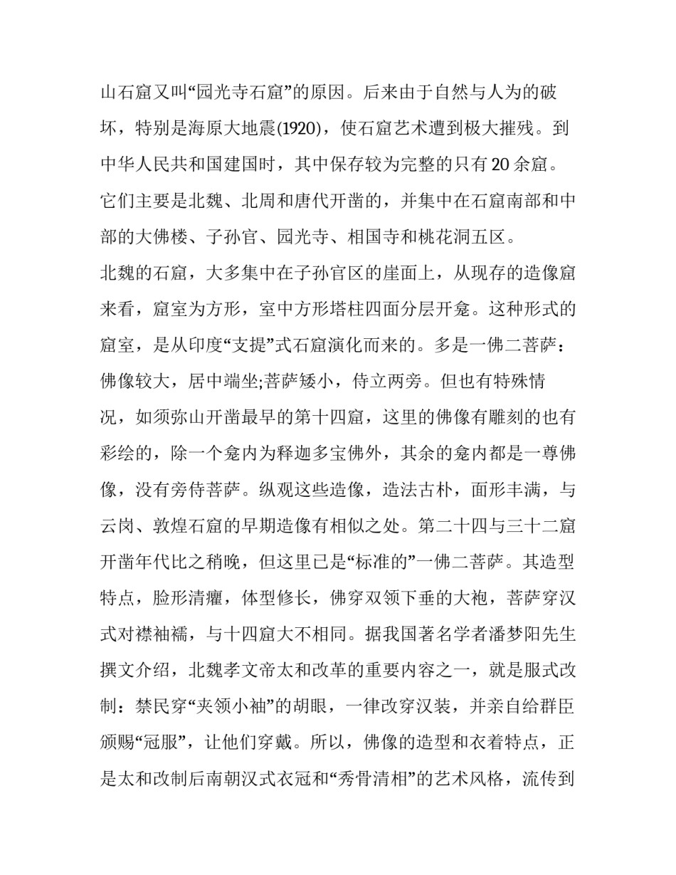 宁夏特大袭警事件心得体会范本 银川1999年4:20袭警案例(9篇)_第2页