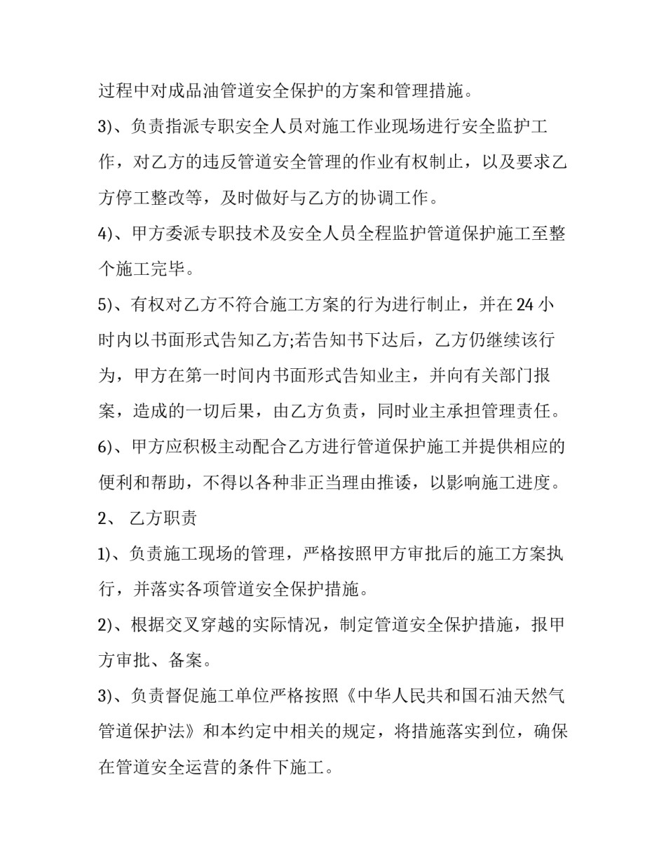 建设单位提交立项申请书范本 建设单位提交立项申请书范本怎么写(3篇)_第3页
