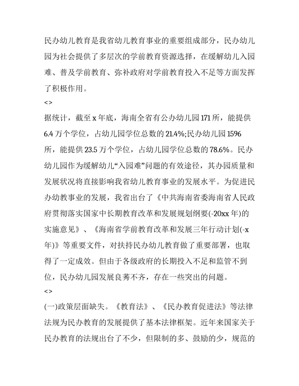 建设时期革命心得体会报告 中国革命时期和建设时期心得(6篇)_第3页